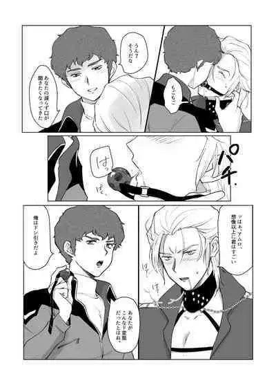 Gyakushuu no Amuro Rape