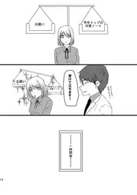 [Night Dream] Teikou Basuke-bu Manager to Kiseki no Kankei -Akai Kitsune Hen- (Kuroko no Basuke) [Digital]