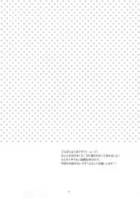 [Gomadoufu (Hirano Kei)] ○●◎ (Inazuma Eleven)