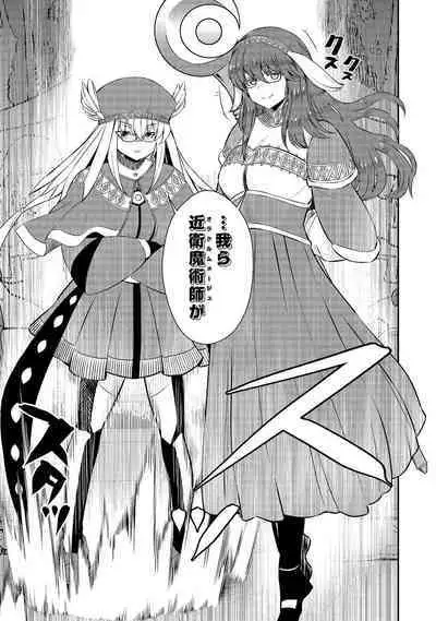 Kukkorose no Himekishi to nari, Yuri Shoukan de Hataraku koto ni Narimashita vol.3