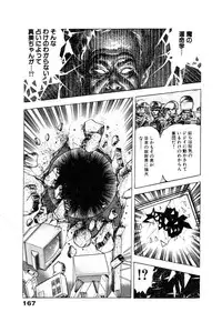 [Maeda Toshio] Ryakudatsu Toshi 1