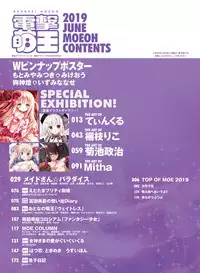 Dengeki Moeoh 2019-06