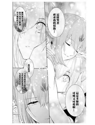 out bride —异族婚姻— 05-11