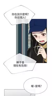 小一轮的纯爱女孩（36-40）【完结】