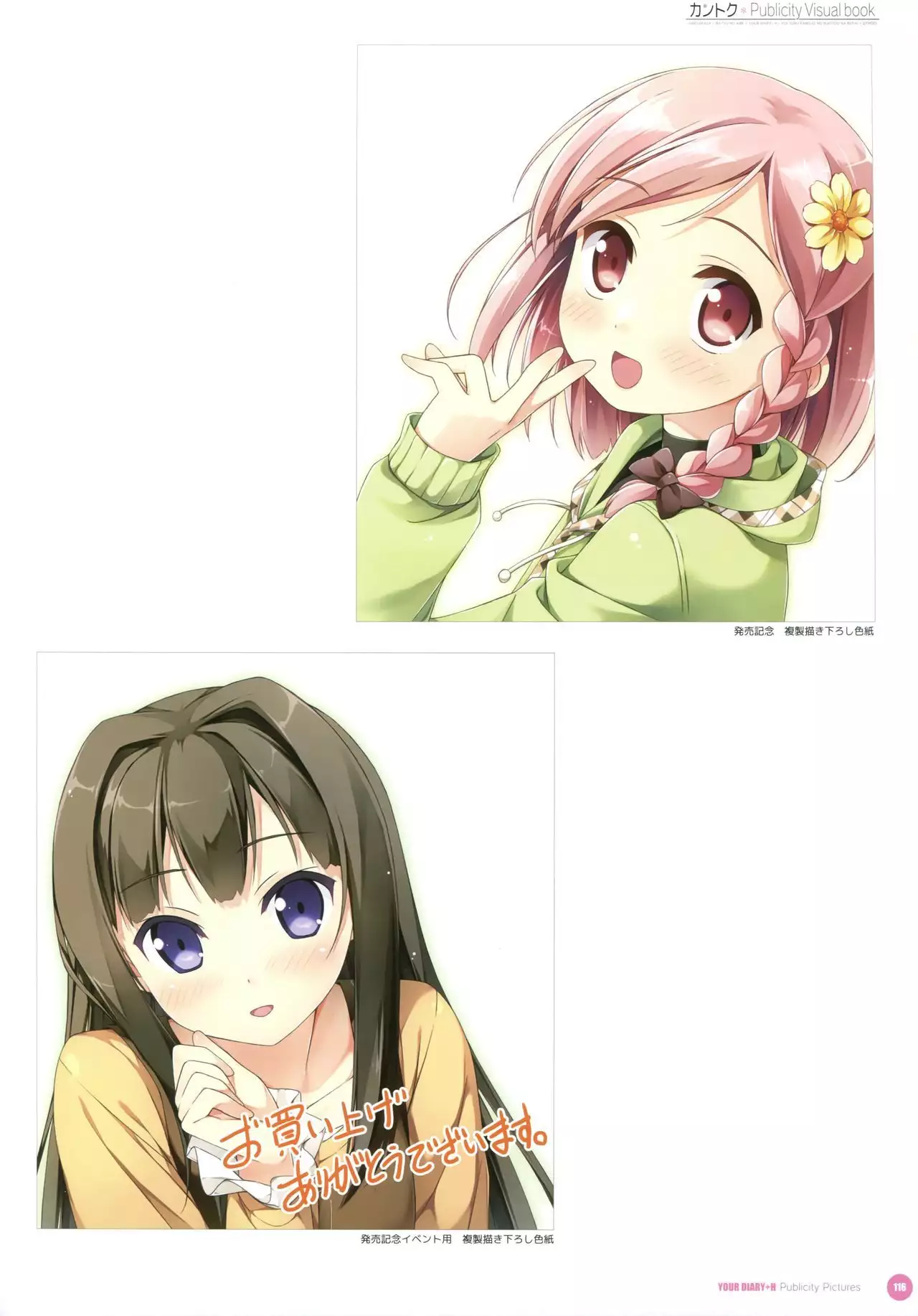 Kantoku Publicity Visual book