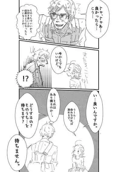 Rey × Ben: Undercover Boss