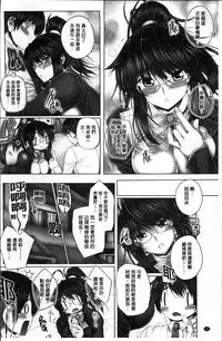 [Otone] Motto Nee Motto [Chinese]