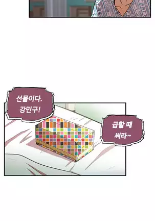 One Room Hero Ch.1-42