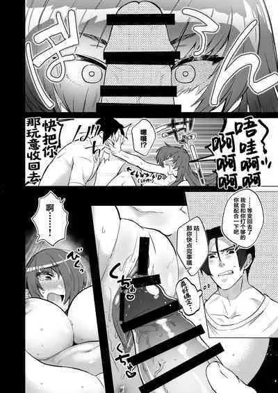 [Marude Barabara (Onoda Barao)] Norowareta Chi de Onna ni Natta Ore ga Shukumei no Rival to Sex Shita Hanashi (King of Fighters) [Chinese] [葱鱼个人汉化] [Digital]