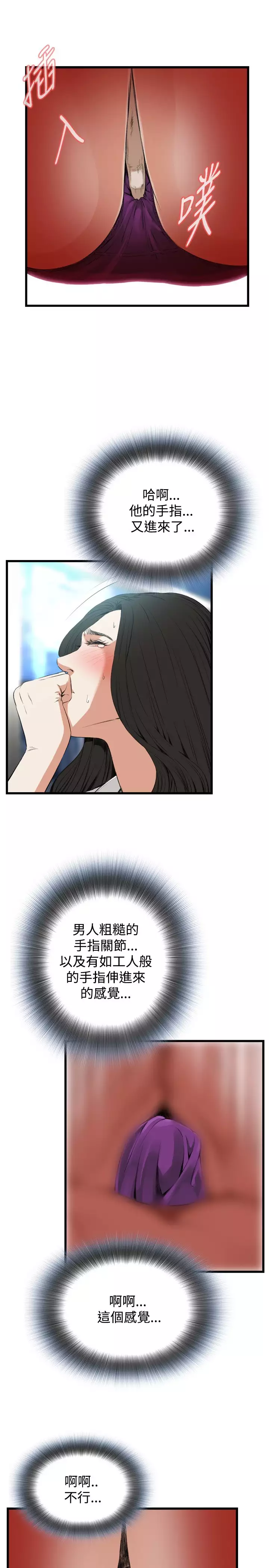 Take a Peek 偷窥 Ch.39~57 中文