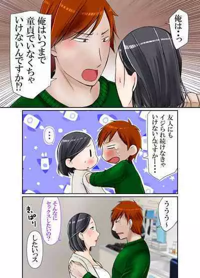 Muchimuchi 40-dai Super Tenchoujo ni Modoru