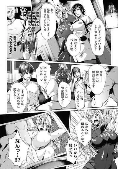 監獄アカデミア THE COMIC Ch. 1-4