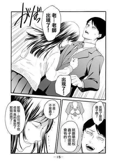 [Hasebe Souutsu] Yuri no En nimo Mushi wa iru VOL.1-2 | 百合花園也有蟲 第1-2卷 [Chinese] [沒有漢化]