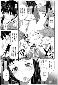 [Sabashi Renya] Momoiro Triangle