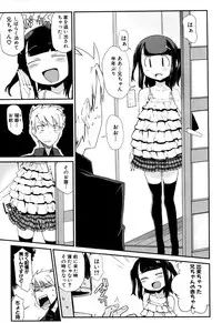 [Anthology] MOMOPAN 21: Imouto Harami 2