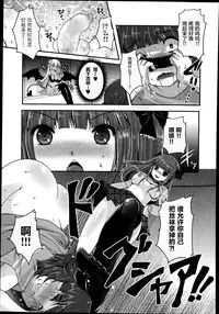 [Usubeni Sakurako] Kimagure Akuma to Kiyowa na Boku | A Whimsical Demon and a Timid Boy Ch. 3 (Girls forM Vol. 08) [Chinese] [并非老四汉化]