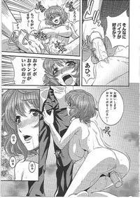 [Kawazuko Chouji] Imouto Ijiri to Mama Asobi