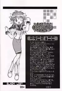 (SC15) [BLACK LIST (Hiura R)] Chou Juuryoku to Ranka de Aeta Milfeulle Teishoku A Set 2nd Edition (Galaxy Angel)