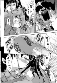 [Ayakawa Riku] Coat no Shita no Bokura no Himitsu -The secret of us under the coat- Ch. 1-3