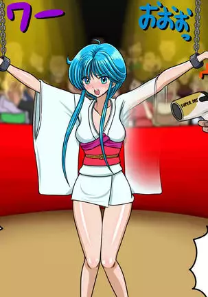 Kyōfu! Yōkai Misemonogoya VS Yukion'na ~ Zenkoku-Sei Chūkei ~