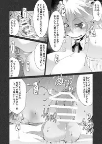 [Teraoka Digital Works (Endou Tatsumi)] Kaiki! Akuma no Inu Chupa Sakuya (Touhou Project) [Digital]