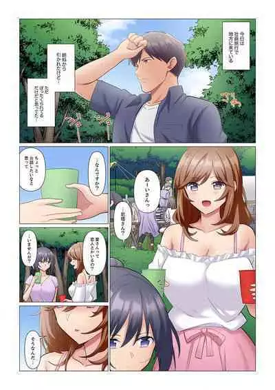 Sukinashi Onna Joshi, Irerarechuu. ~ Iji demo Zecchou o Mitomenai Taikyuu SEX 1-11