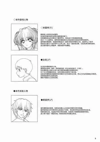 Aru Shounen to Dorei Shoukan no Ninpu Elf