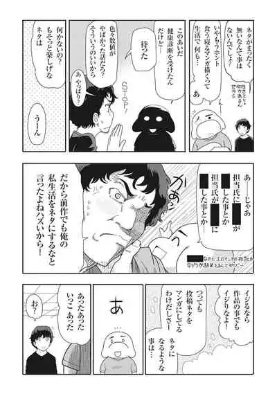 [Ohmi Takeshi] Yuuwaku!! Mogitate Toshi Densetsu [Digital]