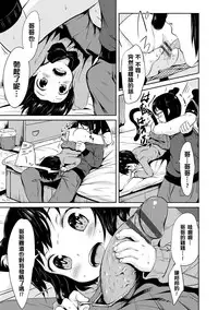 [broiler] Milk Hole [Chinese] [渣橙子个人汉化] [Digital]