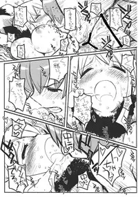 [Circle ED (ED)] Fuyu no Okurimono