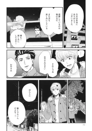 Boku no High Spec Kareshi-sama