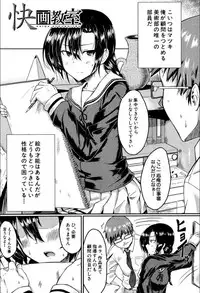 [Hirano Kawajuu] Seifuku Analyze! [Digital]