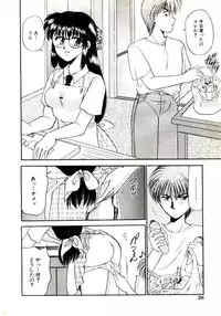 [Yamano Kitsune] Virgin Call