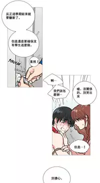 [The Jinshan] Sadistic Beauty Ch.1-14 [Chinese] [17汉化]