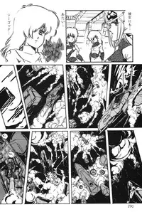 [Aran Rei] Sayonara mikan