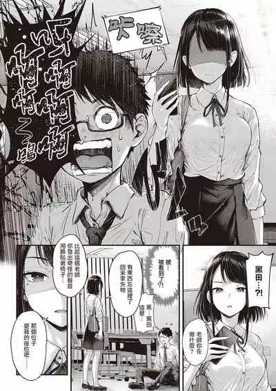 Daken no Tadashii Shitsuke Kata | 野狗的正确训练方法