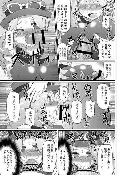 Kawaii Trainer mo Kinpatsu Bounty Hunter mo Matomete Gachihame Rape Return