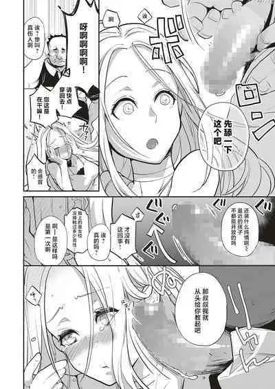 [Buppa Studio (Kagami)] Natsu no Resort-chi de 9-kakan, Kyonyuu o Moteasobare Tsuzuketa Bishoujo no Kiroku [Chinese]