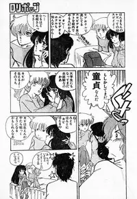 COMIC Lolipop 1985-10 Soukanjunbigou Aki