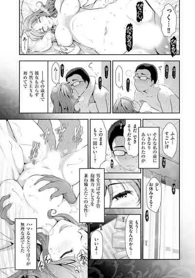 [Ohmi Takeshi] Yuuwaku!! Mogitate Toshi Densetsu [Digital]