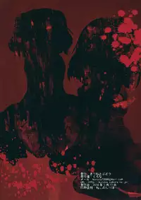 (Reitaisai 11) [Kitsune to Budou (Kurona)] Akyuu to Kosuzu no Doki Doki Taiken (Touhou Project)