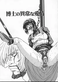 [MARO] Inran Dorei Mama