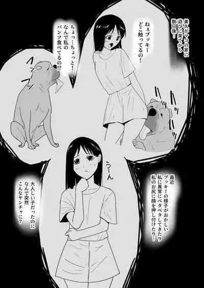 Tomodachi no pettoto