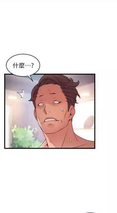 [週日] [Gyou & husky team] 弱點 1-93 官方中文（連載中）