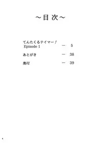 [Jukuseiya Koubou (Hamunohito)] Tentacle Tamer! Episode 1 [English] [Justice Translations] [Digital]