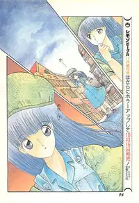 Lemon People 1986-09 Zoukangou Vol. 61 All Color