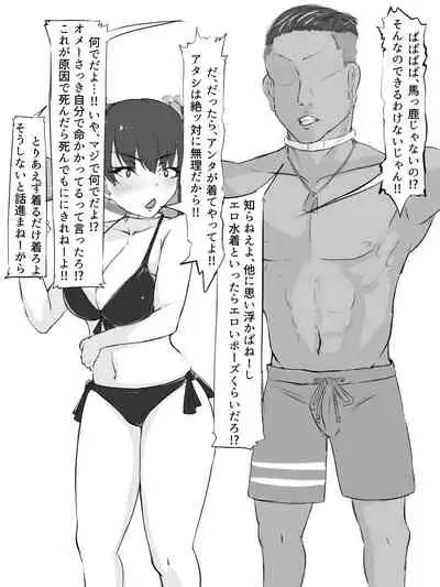 [Washuu] Sex sasetara Derarenai Heya