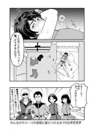 Kamille Bidan's Anal Masturbation