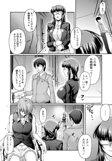 ANGEL 倶楽部 2016年7月号