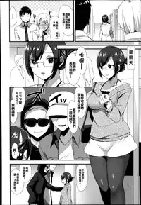 [Mogiki Hayami] Segashira-san no Kyuujitsu (COMIC Megastore Alpha 2014-09) [Chinese] [亂譯爛改漢化狗]